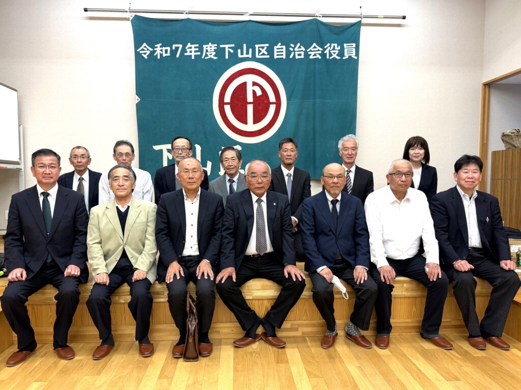 役員集合写真