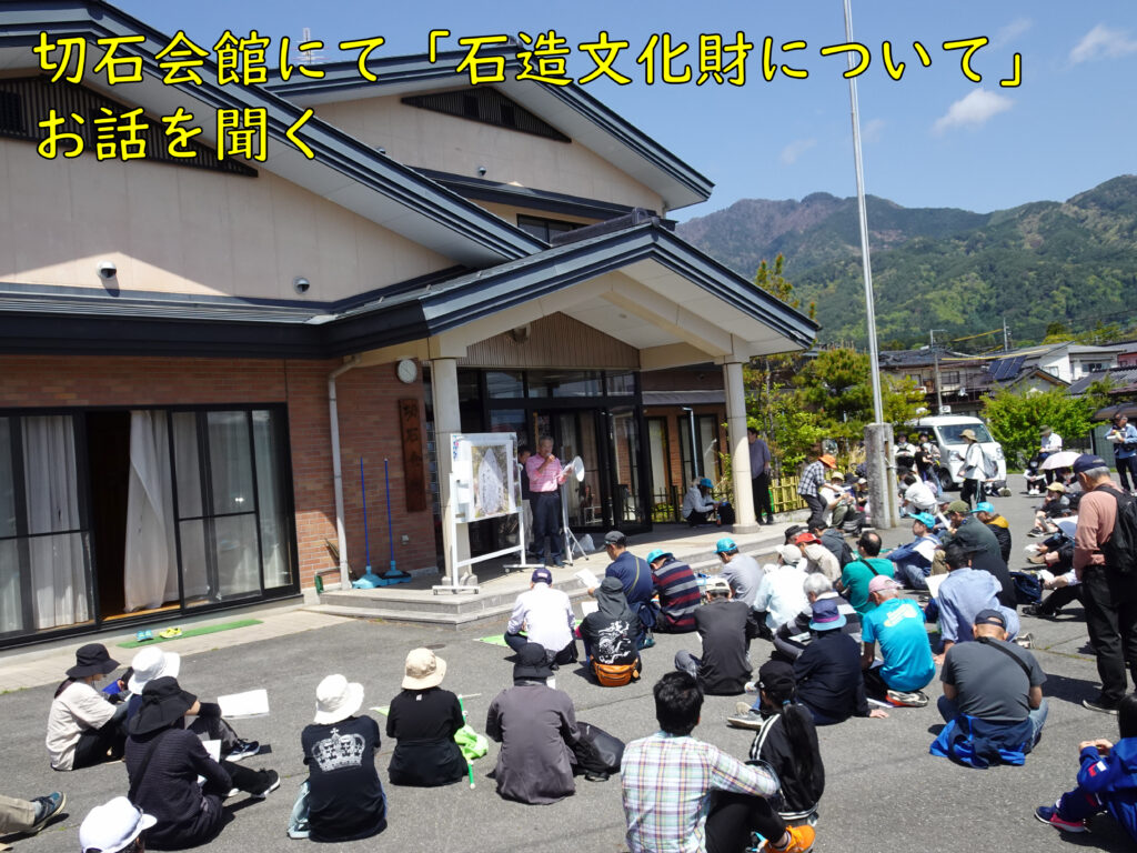 切石会館